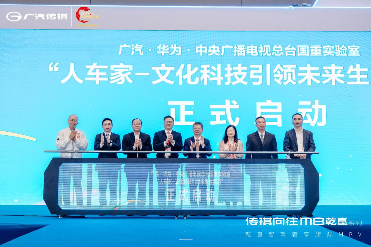 乾崑智驾奢享旗舰MPV发布！传祺向往M8乾崑树立MPV新标杆