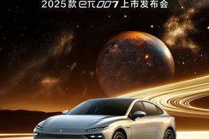 全系售价11.59万元起，2025款东风奕派eπ007焕新上市！