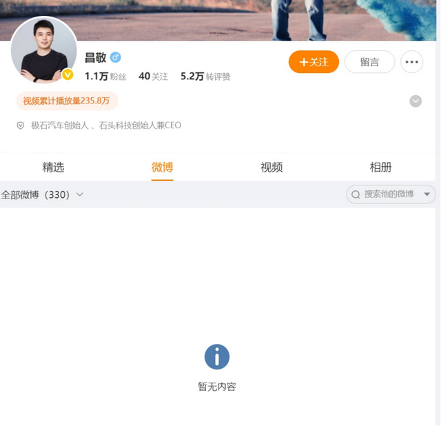 车企高管争先当网红，最后却一地鸡毛，说明了什么？