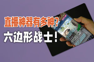 OPPO Reno14Pro 开箱：果味十足的六边形直播神器+ 全能体验
