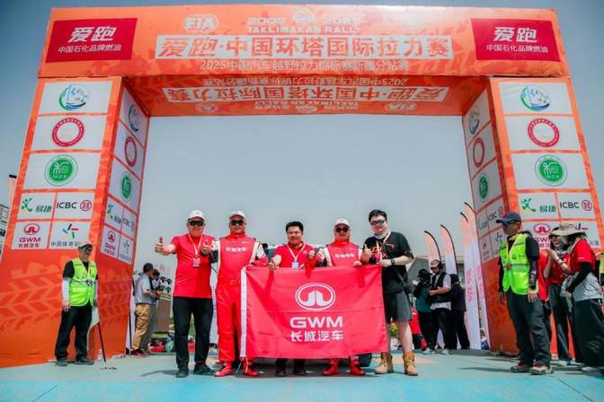 2025中国环塔国际拉力赛拉开战幕 长城环塔车队强势出击