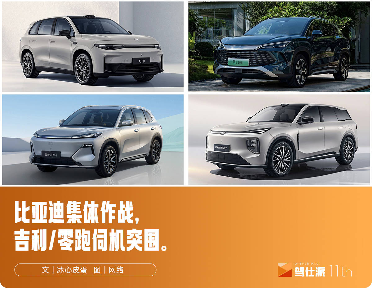 盘点10-15万元插混/增程SUV市场现状：群狼环伺比亚迪