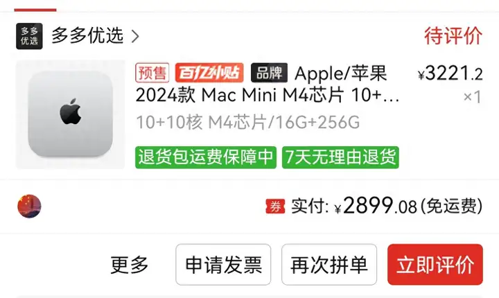 2899元的Mac mini M4很香，但少了A口存储小，奥睿科M47P完美解决！