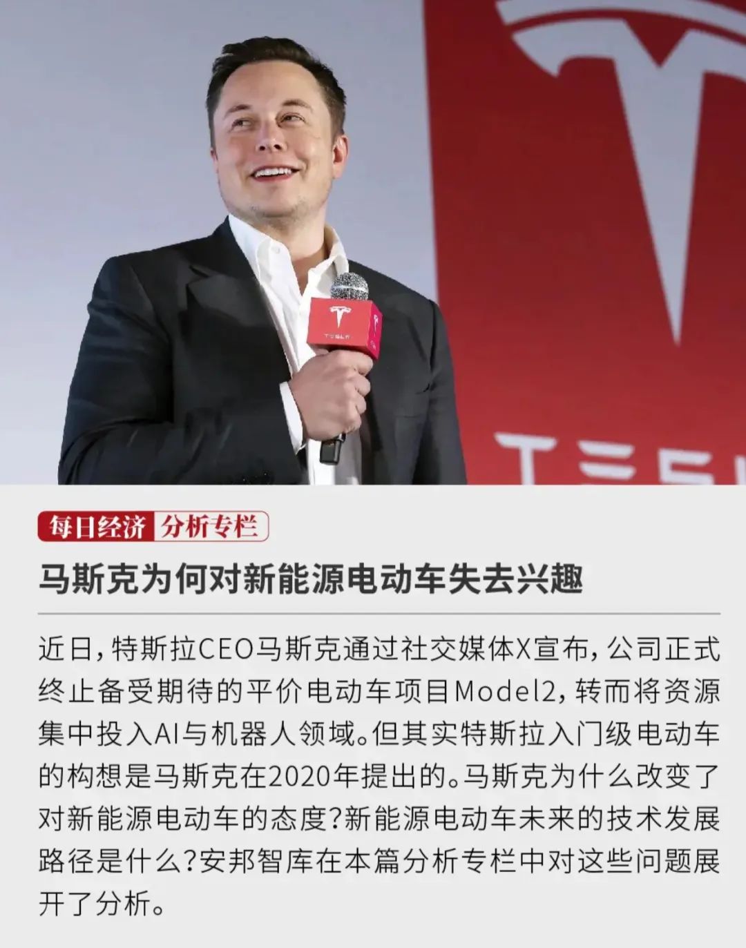 马斯克说：对电动车失去兴趣，放弃Model 2！