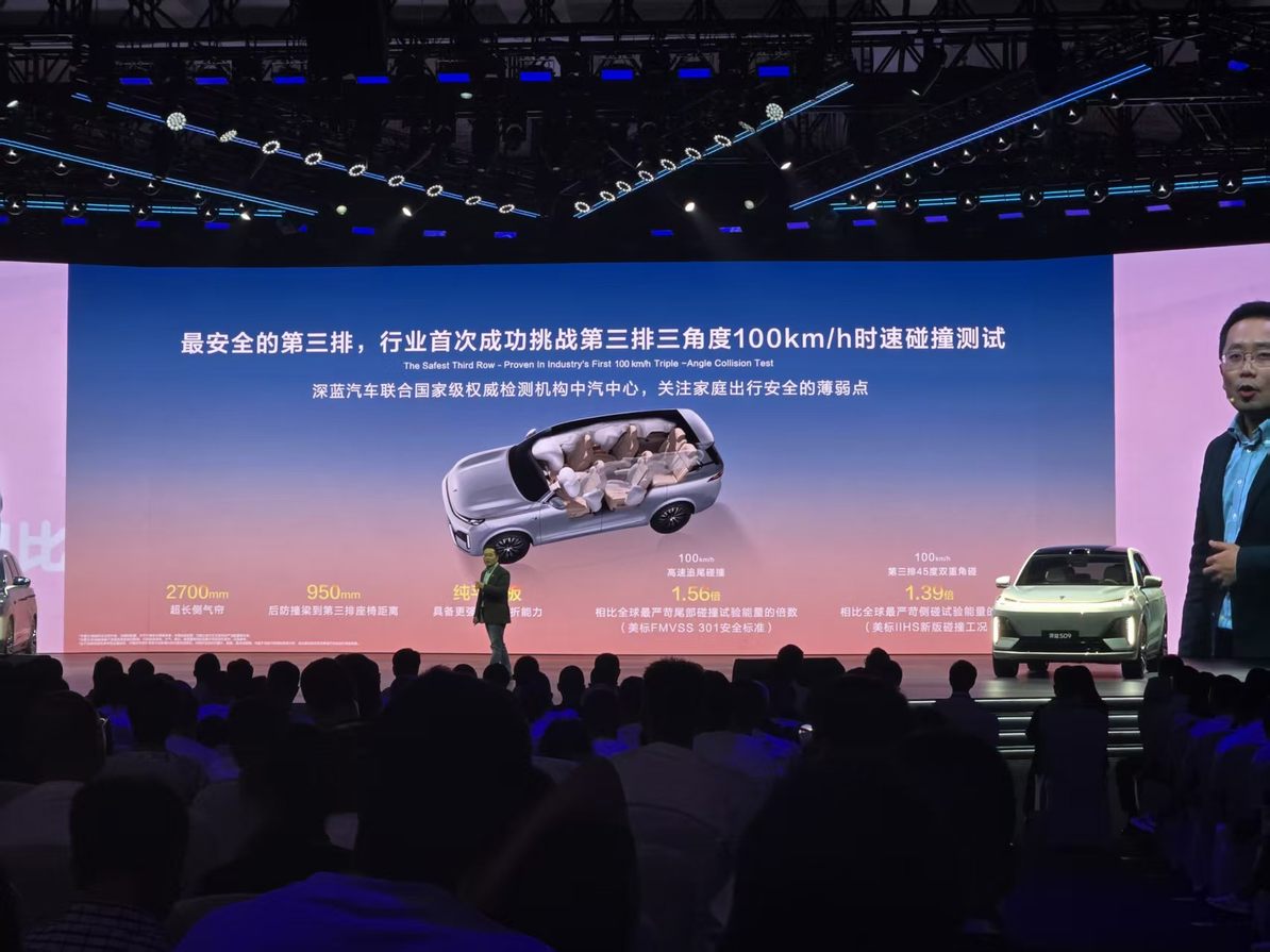 23.99万价格百万级享受，深蓝S09正式上市交付