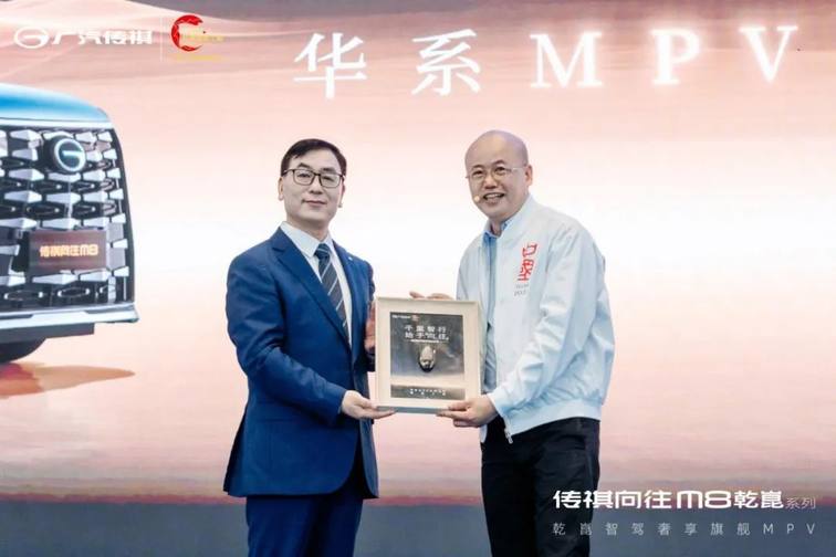 乾崑智驾奢享旗舰MPV发布！传祺向往M8乾崑树立MPV新标杆