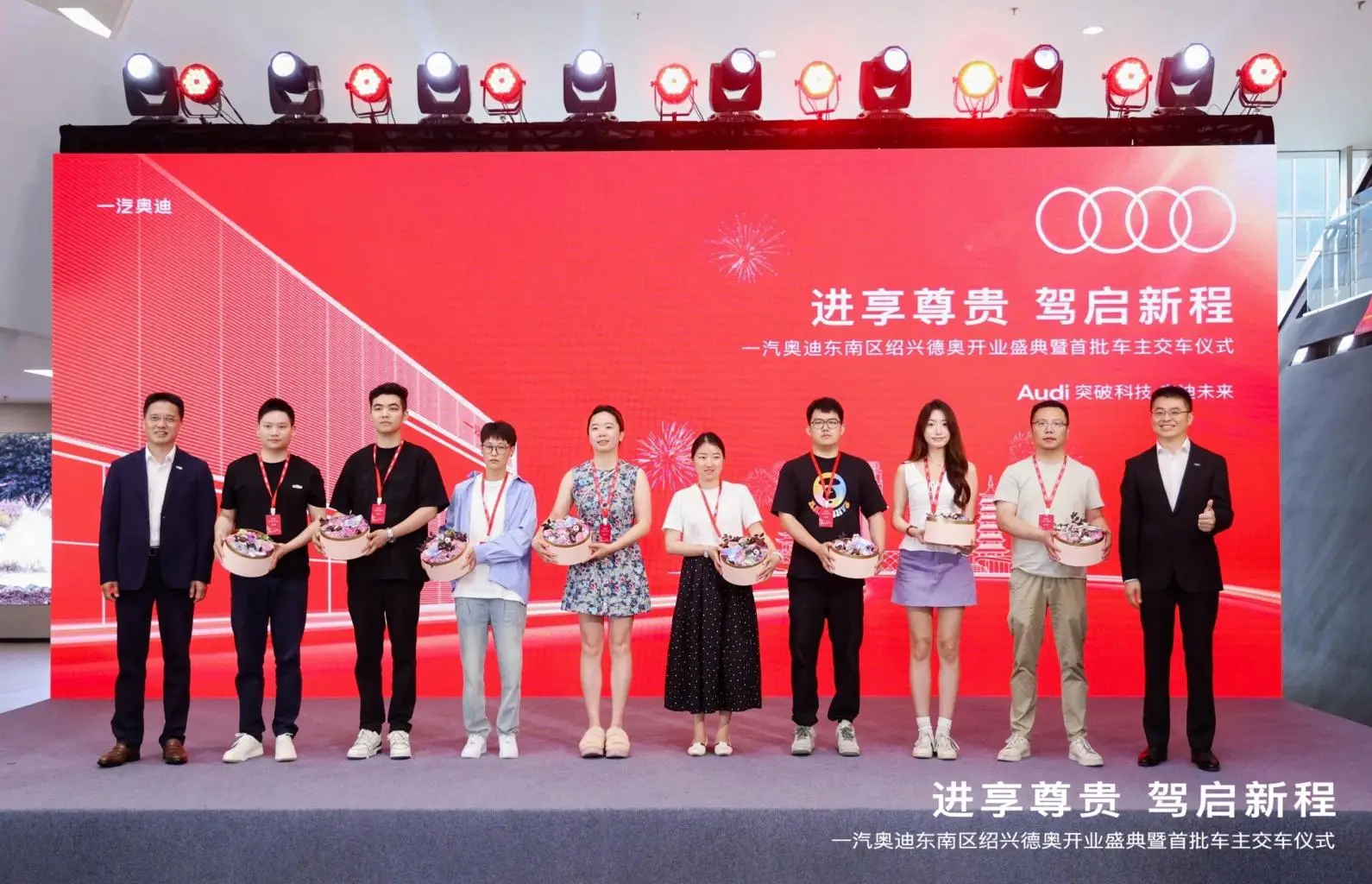 行稳致远 聚势燎原 一汽奥迪绍兴德奥展厅隆重开业