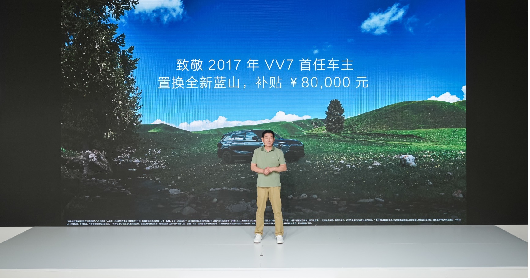 魏牌焕新战略发布:以用户为核心,全动力智能平台重塑行业标杆