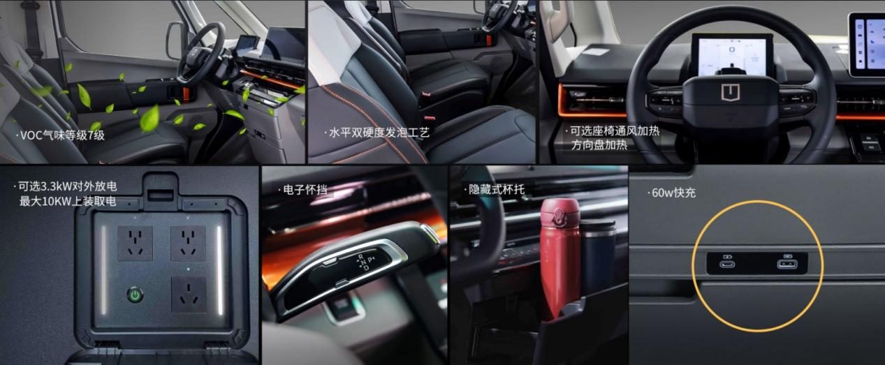 远程超级VAN悦程版，钢铝混合车身9座商旅车，宁德时代电池