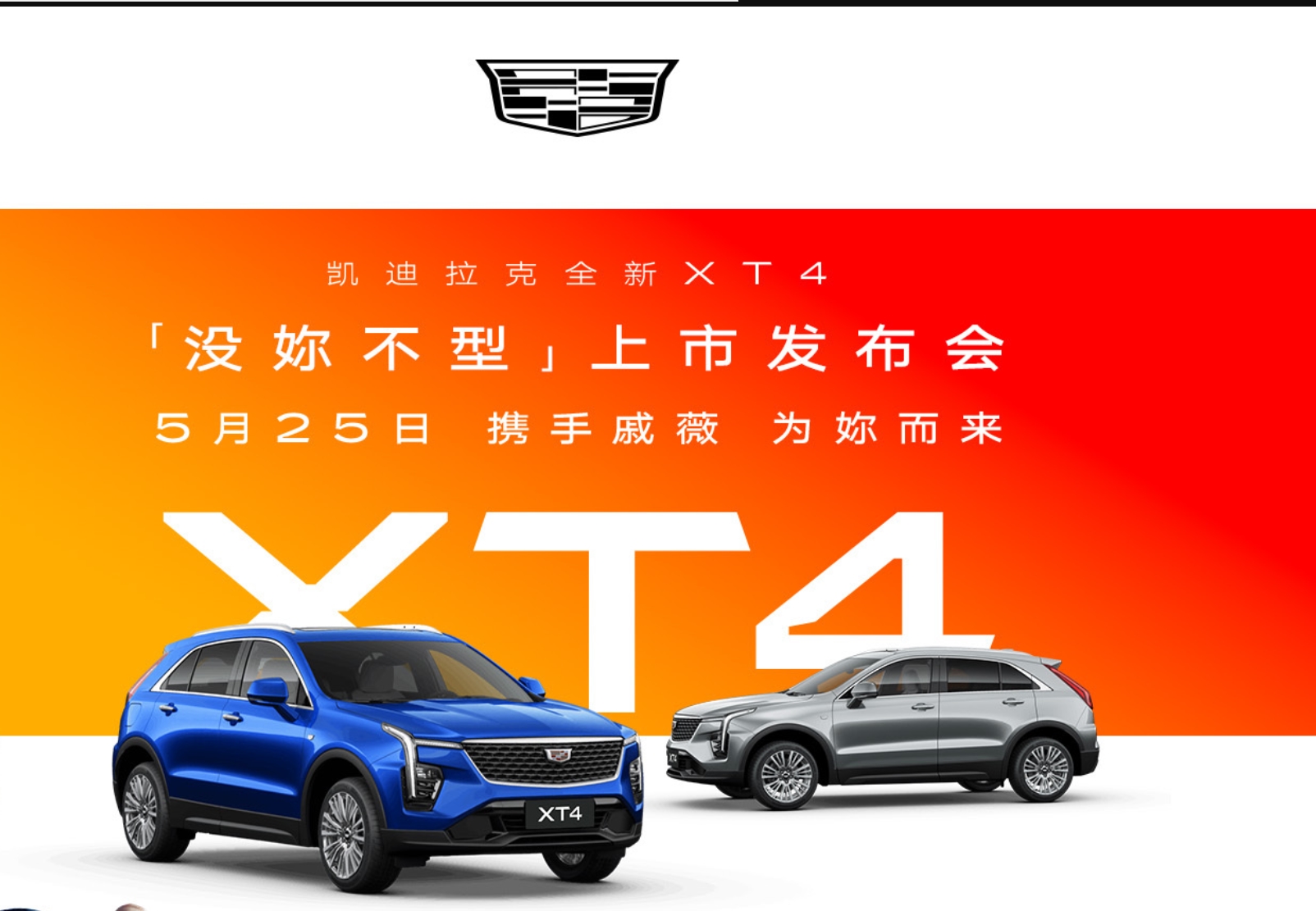 等等再出手 这几款新车都有燃油版本 新款凯迪拉克XT4领衔