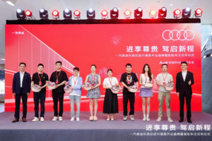 行稳致远 聚势燎原 一汽奥迪绍兴德奥展厅隆重开业