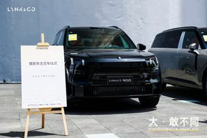双180°座椅重构空间想象！领克900登陆深圳，开启全国交付！