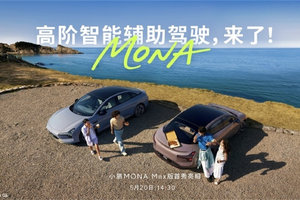 四季度盈利有戏？小鹏第一季度财报发布，仅亏6.6亿元
