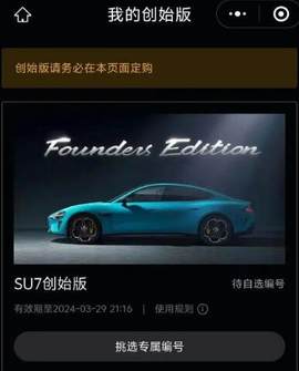 小米YU7今日正式发布，准备好开始抢单了吗