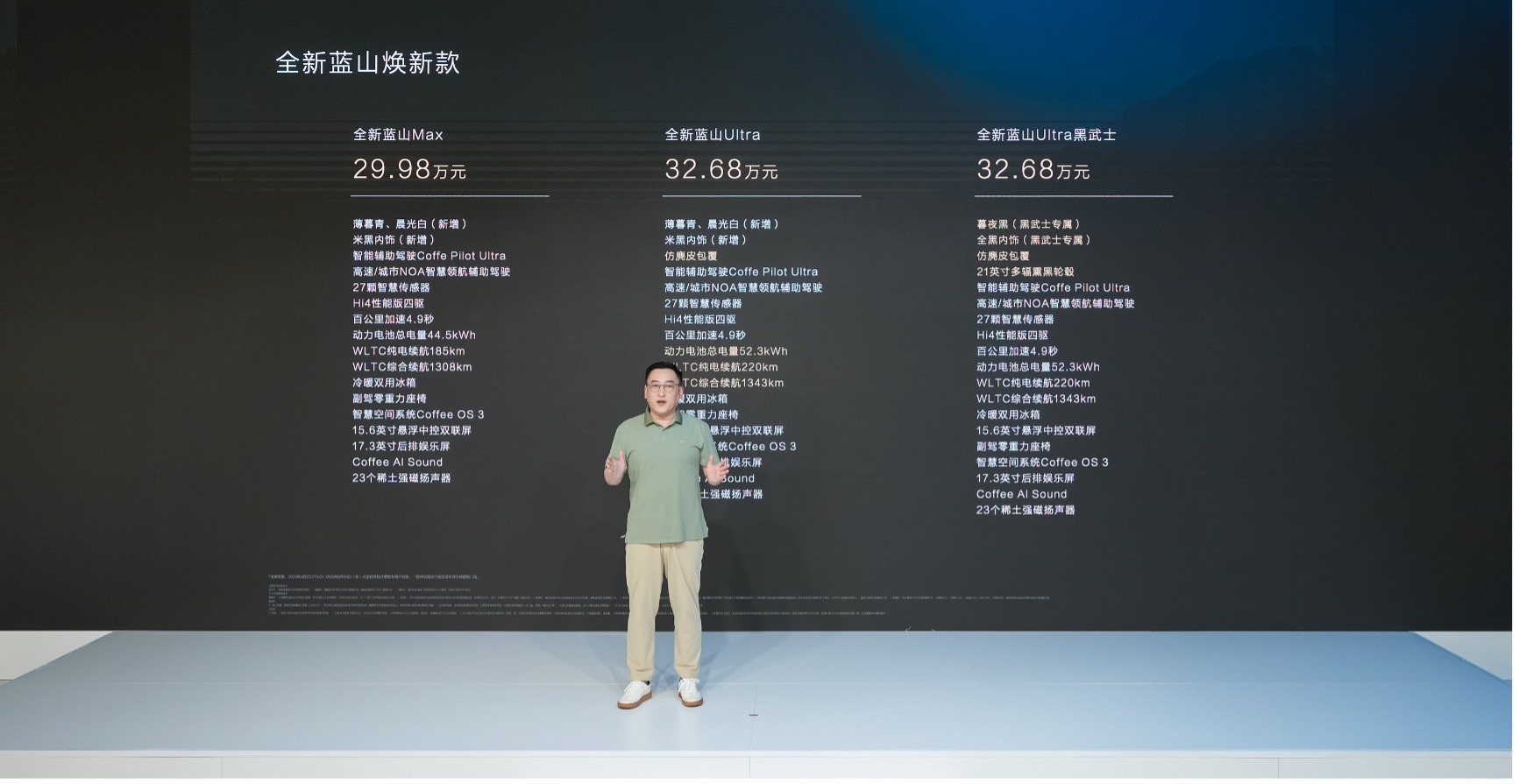 魏牌焕新战略发布:以用户为核心,全动力智能平台重塑行业标杆