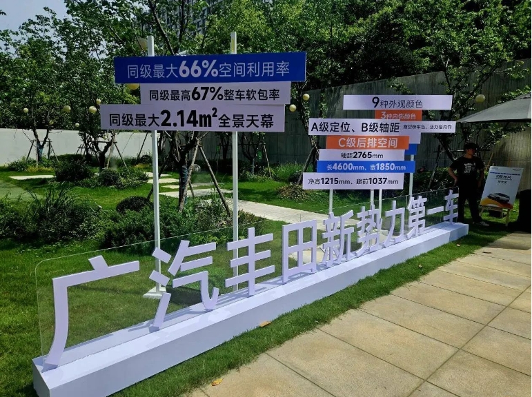 探店调查：广汽丰田真“觉醒”！铂智3X爆单，提车要等一个月