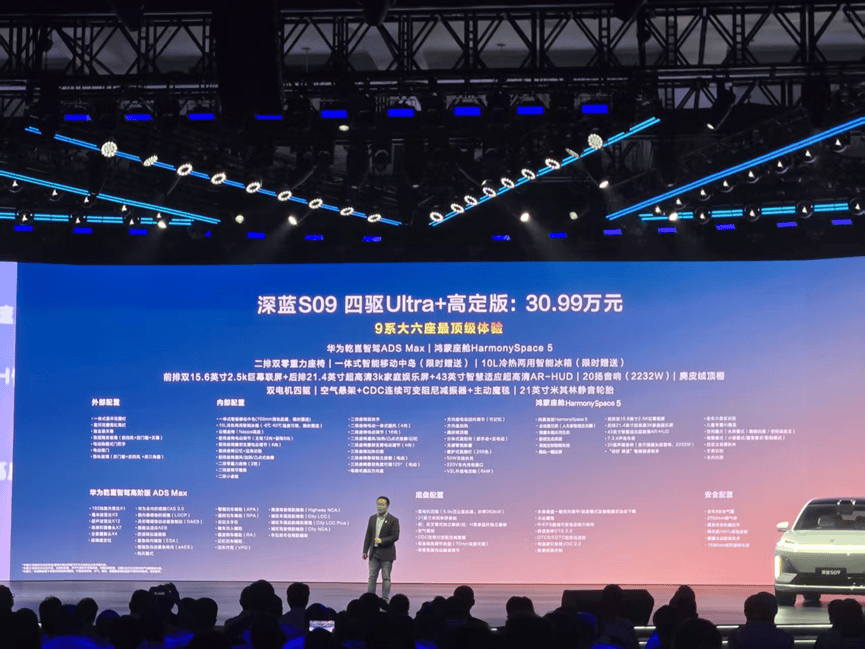 华为技术赋能SUV，深蓝S09如何重塑高端出行价值