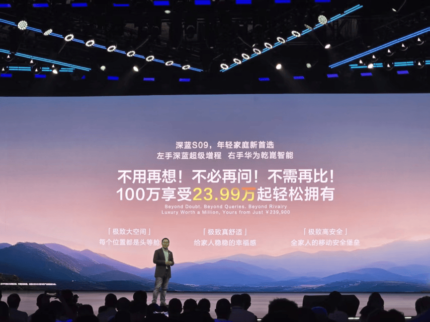 华为技术赋能SUV，深蓝S09如何重塑高端出行价值