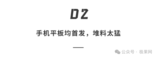 小米15周年甩大招！国内首款3nm芯片登场，还有YU7“3秒破百”...