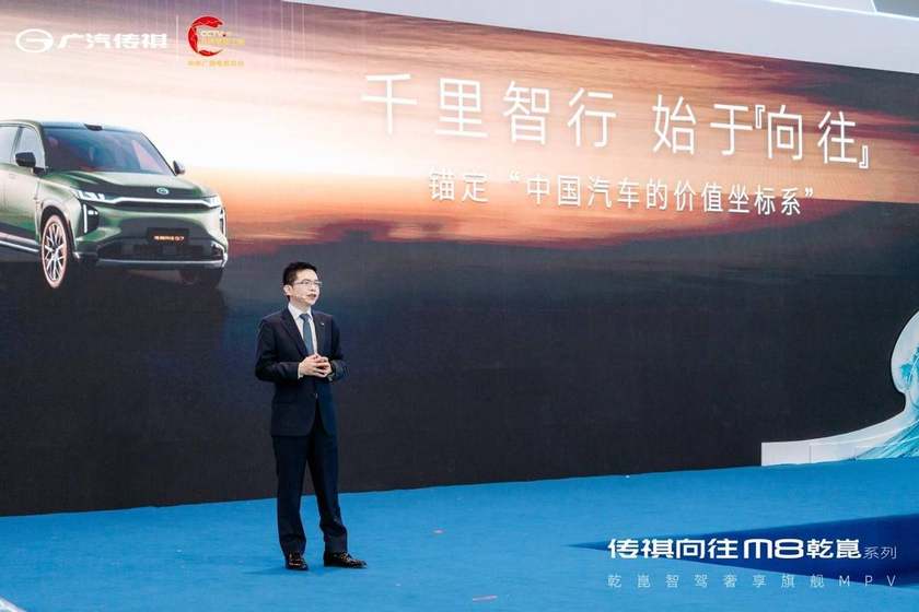 华为加持，传祺向往M8乾崑系列正式发布