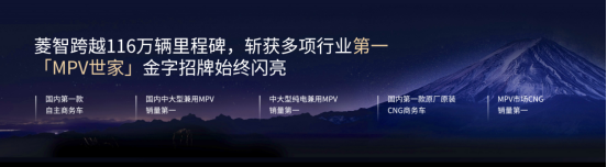 菱智新能源新品9.98万元起，打造行业首个10万内可油可电可气多能源矩阵