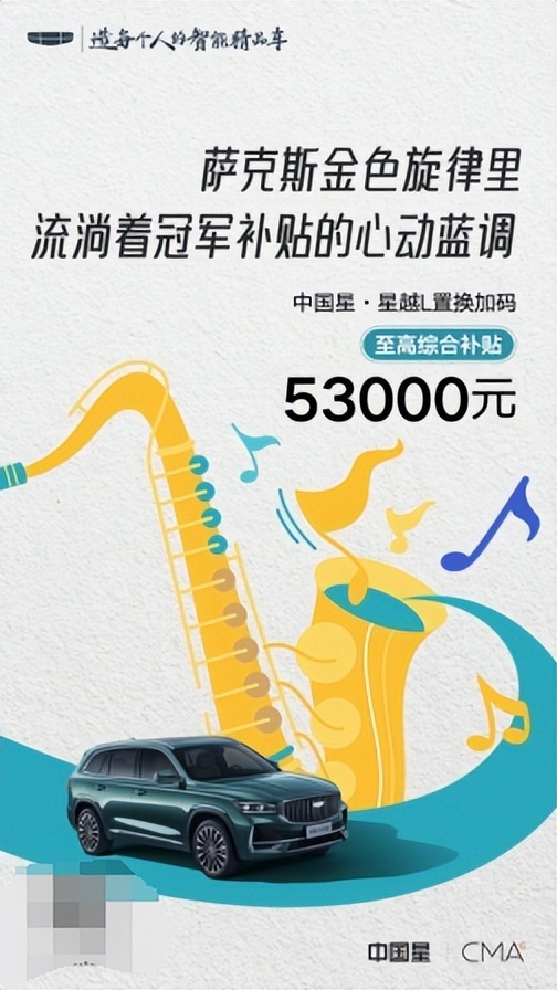 销量长红，星越L拿下2025年第20周全品牌全级别燃油SUV销量冠军