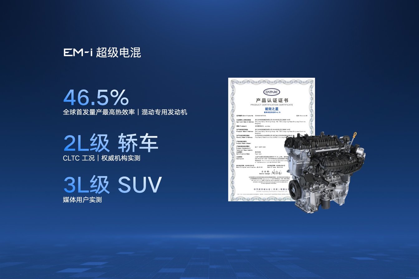 吉利携手深势科技开启电池安全“靶向药级精准调控”时代