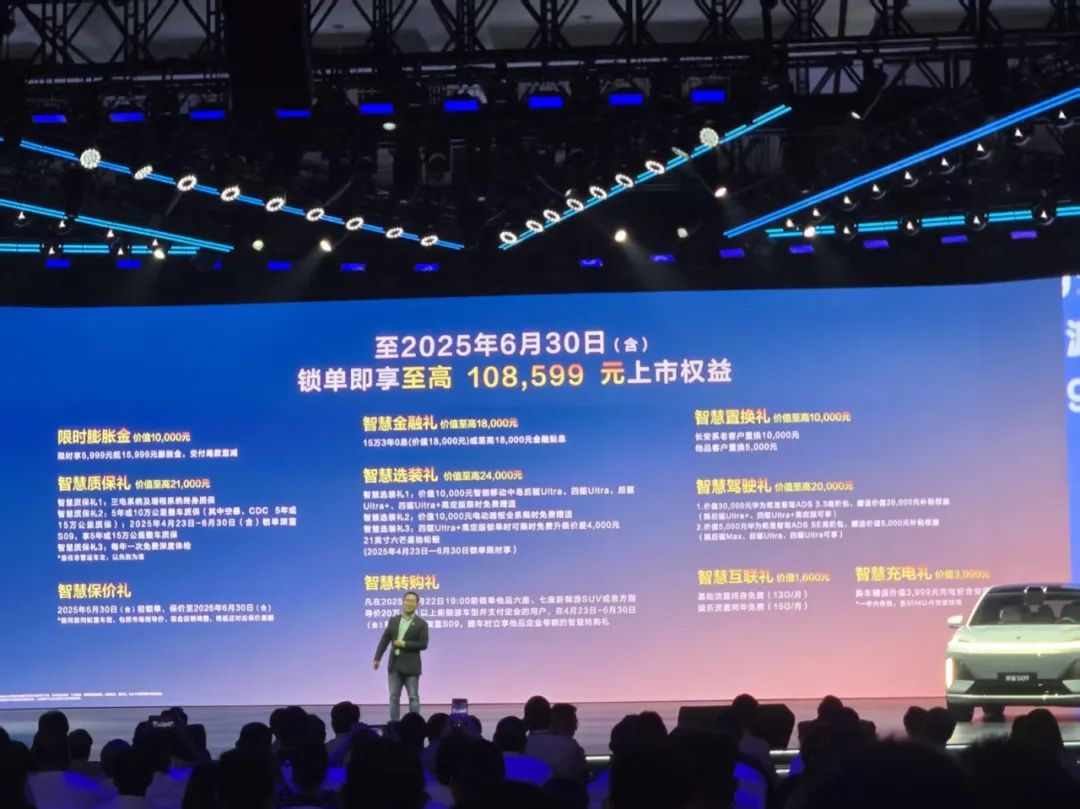 深蓝S09补贴后20.49万起 保价一年还卷第三排安全