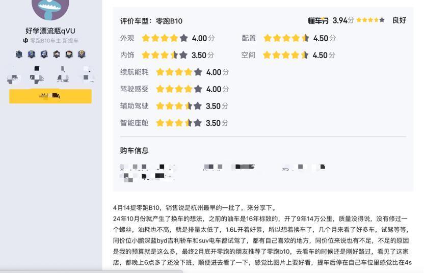 真的是10万级SUV真香车么？听听零跑B10首批车主怎么说