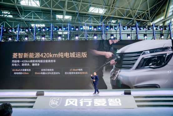 菱智新能源新品9.98万元起，打造行业首个10万内可油可电可气多能源矩阵