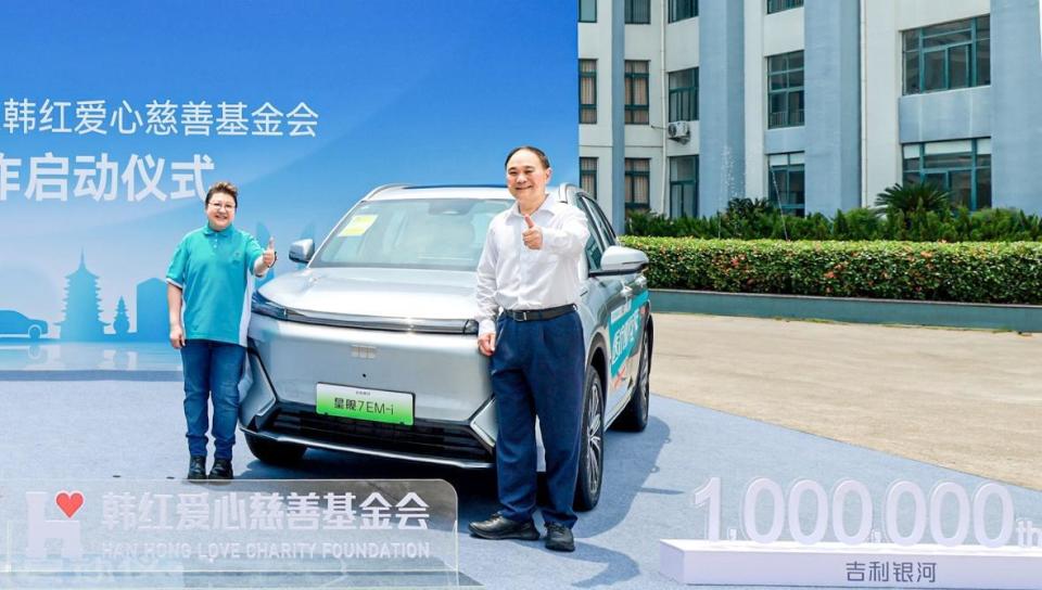 科技向善 与美好同行 | 吉利控股与韩红基金会公益战略合作再启新程