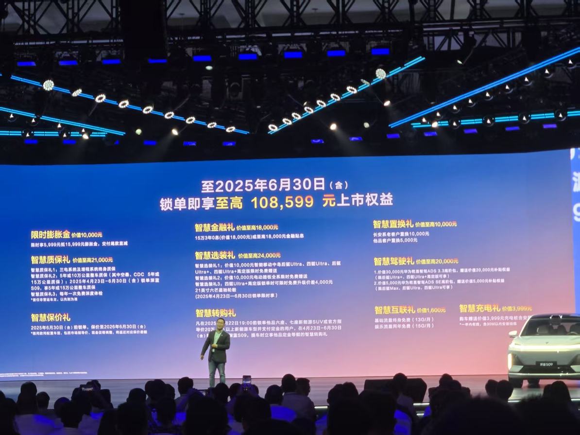 上演大六座SUV市场错位竞争教科书，23.99万起的深蓝S09上市交付
