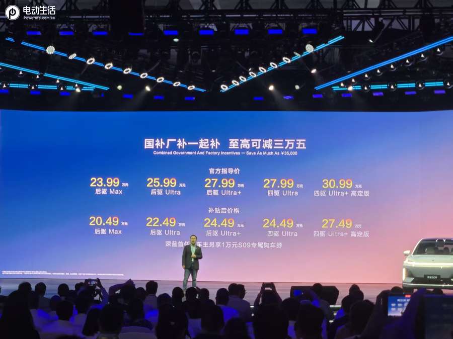深蓝S09补贴后20.49万起 真安全大六座上市即交付