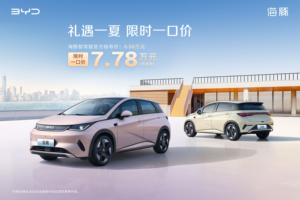比亚迪官宣限时一口价，海鸥智驾版5.58万起