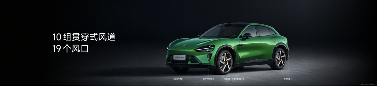 小米汽车旗下首款SUV——小米YU7发布，预计7月正式上市