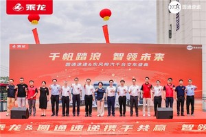 千台快递车交付！乘龙和圆通这对CP藏着啥创收妙招？