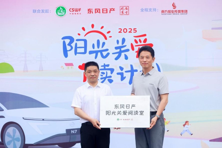 东风日产汽车下乡建瓯站启动 政企联动助力乡村振兴新篇章