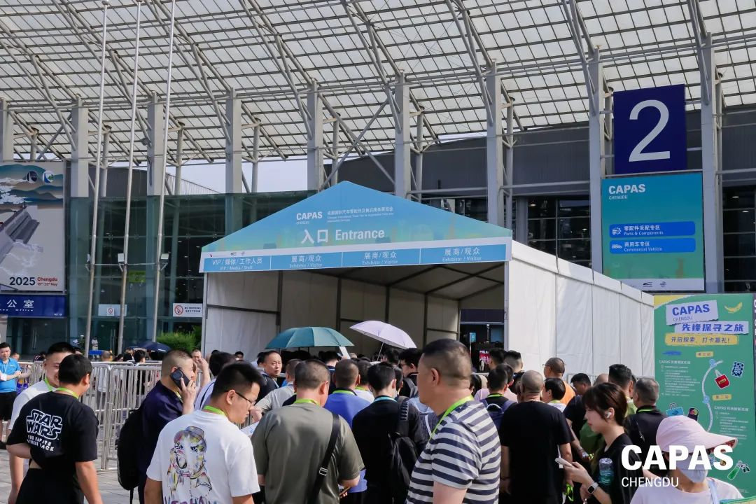 川渝携手，全球聚焦：CAPAS 2025打造汽车产业国际化合作新高地
