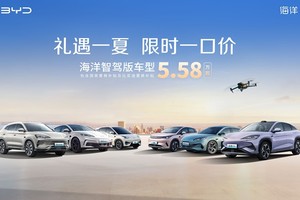 比亚迪海洋网限时一口价，10款智驾版车型5.58万起