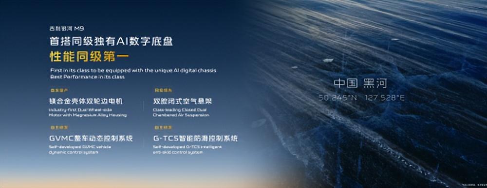 吉利银河M9在米兰全球首秀，五大同级第一让对手颤抖！
