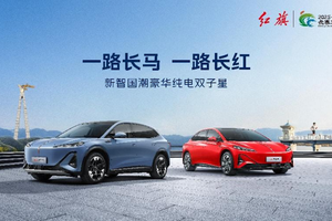 天工开路 智领长马 2025一汽红旗长春马拉松即将激情开跑