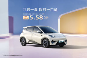 比亚迪海洋网限时一口价，10款智驾版车型5.58万起