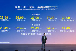 23.99万价格百万级享受！深蓝S09正式上市交付，越级价值超乎所想