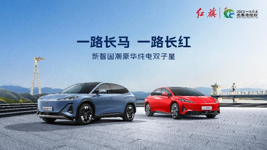 天工开路 智领长马 2025一汽红旗长春马拉松即将激情开跑