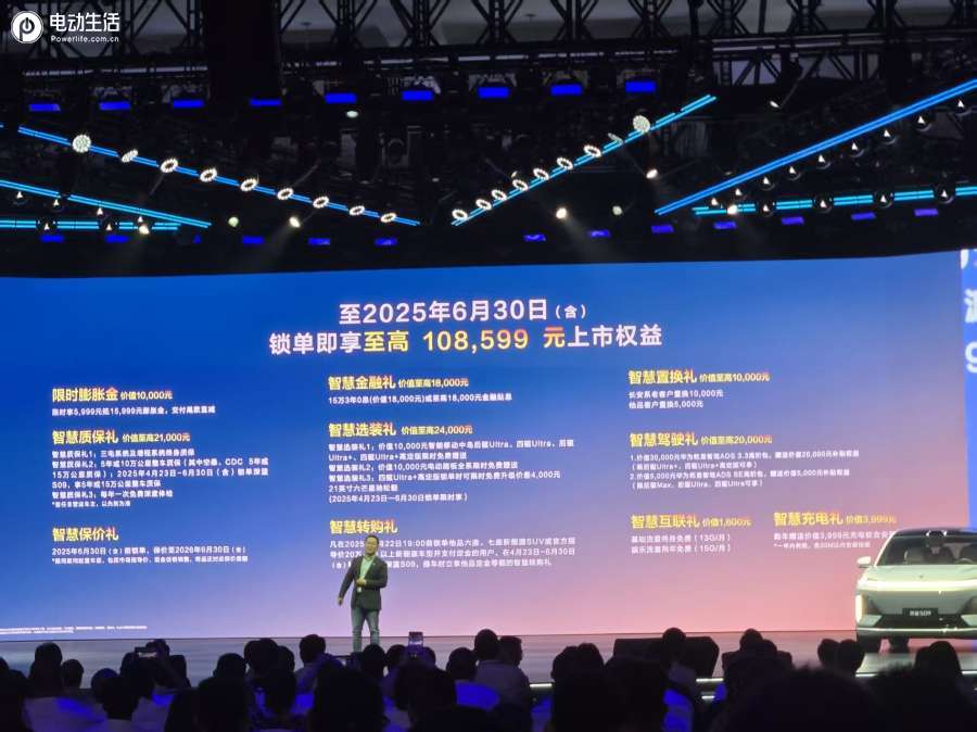 深蓝S09补贴后20.49万起 真安全大六座上市即交付
