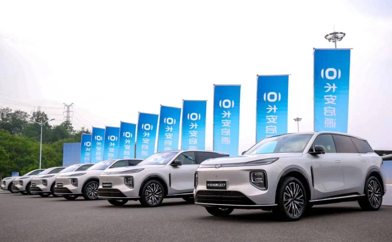 长安启源Q07热销订单破5万 新车开启交付选哪款更超值
