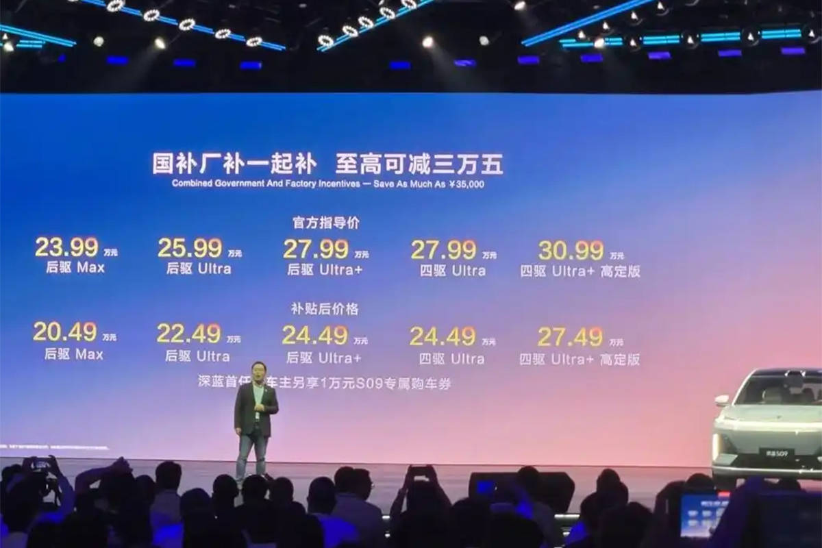 “9系”家用大六座SUV 深蓝S09入手价仅20.49万起