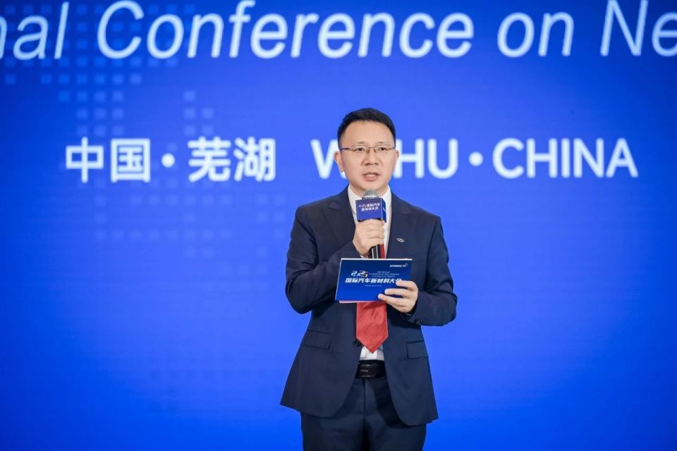 2025年国际汽车新材料大会连续第三年在芜盛大召开