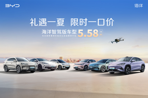 比亚迪海洋网限时一口价，10款智驾版车型5.58万起