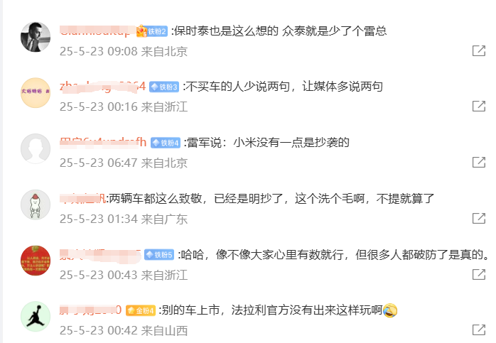 小米YU7疯狂被骂，事实远不止这些！